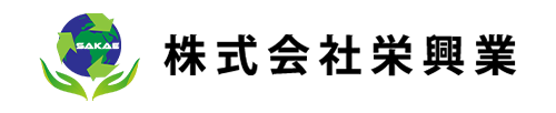 株式会社栄興業
